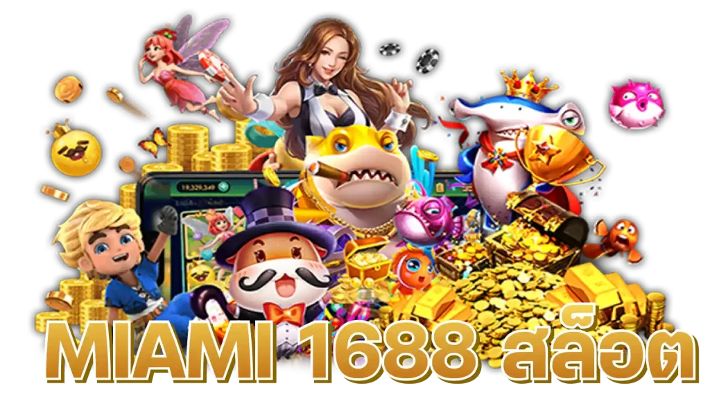 MIAMI 1688 สล็อต