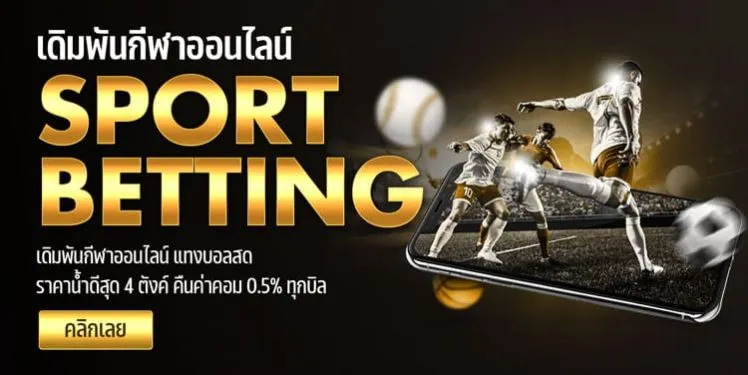 Sport-betting